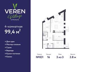 3-к квартира, сданный дом, 99м2, 3/3 этаж