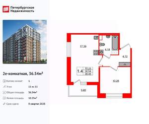 1-к квартира, вторичка, 37м2, 11/11 этаж