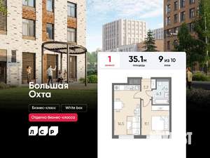 1-к квартира, вторичка, 35м2, 9/10 этаж