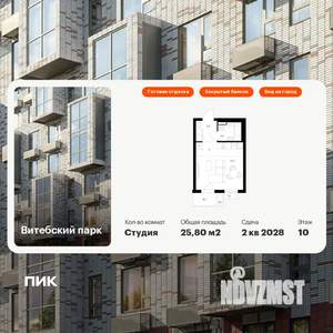 Студия квартира, вторичка, 26м2, 10/12 этаж