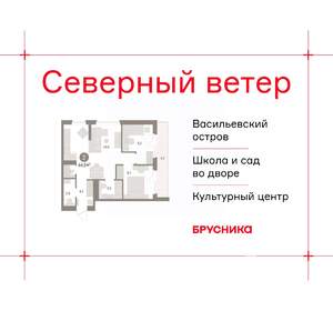 2-к квартира, вторичка, 65м2, 8/15 этаж