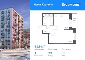 1-к квартира, вторичка, 32м2, 11/11 этаж