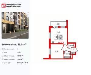 1-к квартира, вторичка, 38м2, 2/4 этаж