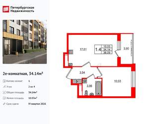 1-к квартира, вторичка, 34м2, 2/4 этаж