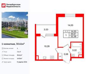 1-к квартира, вторичка, 31м2, 2/5 этаж