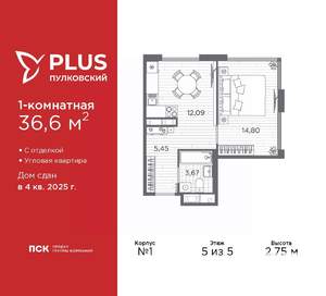 1-к квартира, сданный дом, 37м2, 5/5 этаж