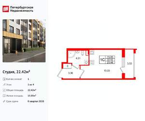 Студия квартира, вторичка, 22м2, 1/4 этаж