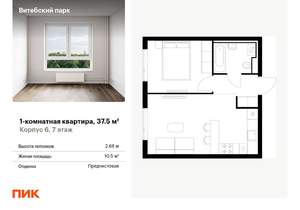 1-к квартира, вторичка, 38м2, 7/12 этаж