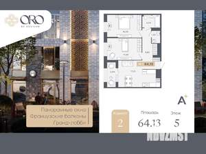 2-к квартира, вторичка, 64м2, 5/17 этаж