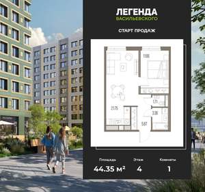 1-к квартира, вторичка, 44м2, 4/10 этаж