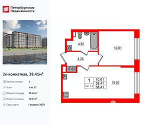 1-к квартира, вторичка, 38м2, 1/17 этаж