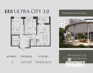 2-к квартира, вторичка, 55м2, 8/17 этаж