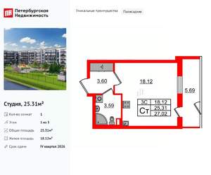 Студия квартира, вторичка, 25м2, 1/5 этаж
