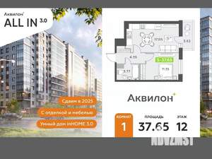 1-к квартира, вторичка, 38м2, 12/12 этаж