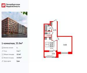 1-к квартира, вторичка, 36м2, 4/7 этаж