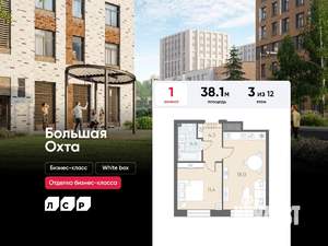 1-к квартира, вторичка, 38м2, 3/12 этаж