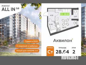 Студия квартира, вторичка, 29м2, 2/12 этаж