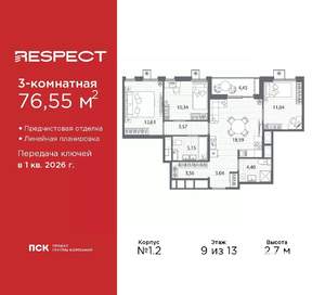 3-к квартира, вторичка, 77м2, 9/13 этаж