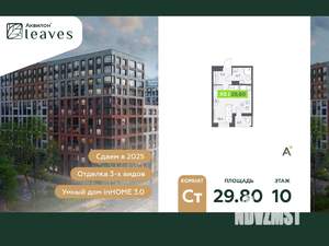 Студия квартира, вторичка, 30м2, 10/12 этаж