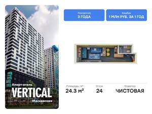 Студия квартира, вторичка, 24м2, 24/26 этаж