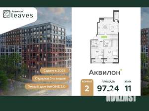 2-к квартира, вторичка, 97м2, 11/12 этаж