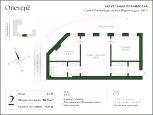 2-к квартира, вторичка, 79м2, 3/5 этаж