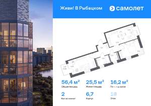 2-к квартира, вторичка, 56м2, 18/24 этаж