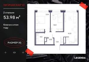 2-к квартира, строящийся дом, 54м2, 9/10 этаж