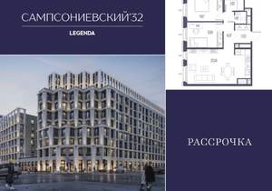 2-к квартира, строящийся дом, 61м2, 10/10 этаж