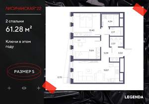 2-к квартира, строящийся дом, 61м2, 5/10 этаж