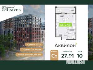 Студия квартира, вторичка, 28м2, 10/12 этаж