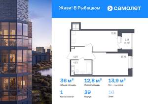 1-к квартира, вторичка, 36м2, 16/23 этаж