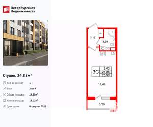 Студия квартира, вторичка, 25м2, 3/4 этаж