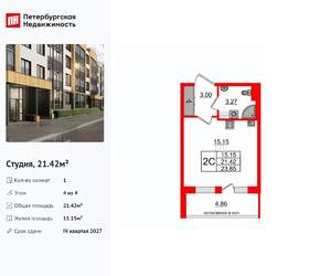 Студия квартира, вторичка, 21м2, 4/4 этаж