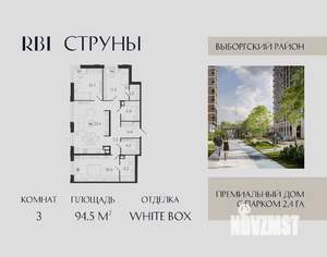 3-к квартира, вторичка, 95м2, 17/23 этаж