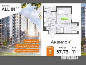 2-к квартира, вторичка, 58м2, 11/12 этаж