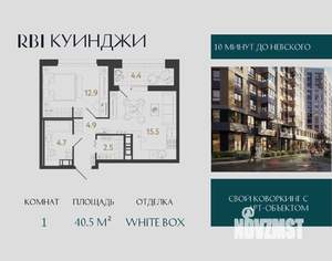 1-к квартира, вторичка, 41м2, 12/14 этаж