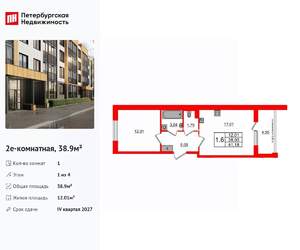 1-к квартира, вторичка, 39м2, 1/4 этаж
