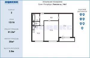 2-к квартира, вторичка, 61м2, 13/16 этаж