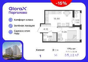 1-к квартира, вторичка, 35м2, 14/15 этаж