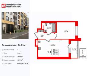 1-к квартира, вторичка, 35м2, 1/4 этаж