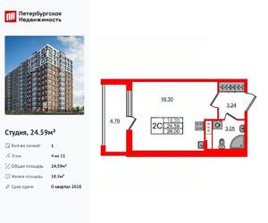 Студия квартира, вторичка, 25м2, 4/11 этаж