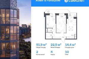 2-к квартира, вторичка, 52м2, 13/24 этаж