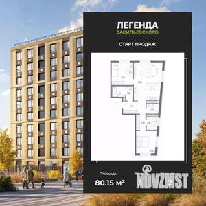 2-к квартира, вторичка, 80м2, 3/10 этаж