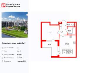 1-к квартира, вторичка, 40м2, 1/5 этаж