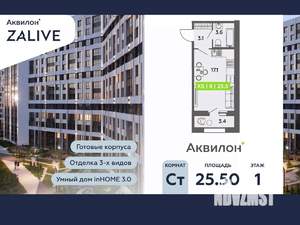 Студия квартира, вторичка, 26м2, 1/13 этаж