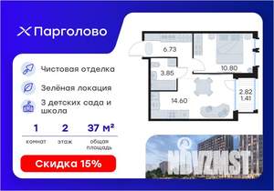 1-к квартира, вторичка, 37м2, 2/15 этаж