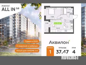 1-к квартира, вторичка, 37м2, 4/12 этаж