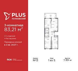 3-к квартира, вторичка, 83м2, 1/5 этаж