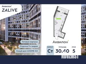 Студия квартира, вторичка, 30м2, 5/13 этаж